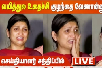 என் முன்னாடியே வேற ஒரு பொண்ணு கூட இருந்தாரு, கதறி அழுத நடிகை