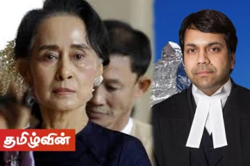 மியன்மார் அடுத்து சர்வதேச நீதிமன்றத்தில் இலங்கை? சர்வதேசத்தின் அடுத்த பொறி