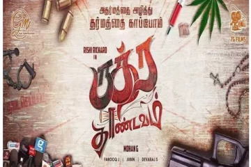 ருத்ரதாண்டவம் திரைப்படத்திற்கு தடையா? நீதிமன்றத்தில் வழக்கு