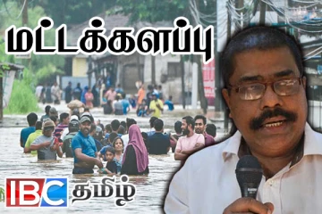 மட்டக்களப்பில் திட்டமிடப்படாத அபிவிருத்தி தொடர்பில் அரியநேத்திரன் விசனம்
