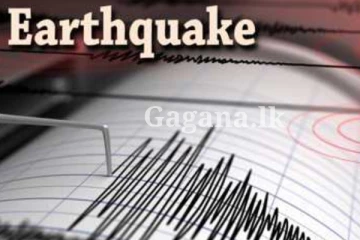 ප්‍රබල භූ කම්පන තත්ත්වයක් - එහි නවතම තත්ත්වය ගැන දැනුම්දීමක්..