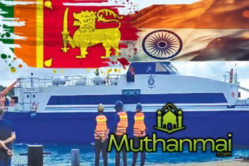 நாகப்பட்டினம் - காங்கேசன்துறை பயணிகள் கப்பல் சேவை தொடர்பில் முக்கிய அறிவித்தல்