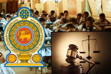 புலமைப்பரிசில் விவகாரம் ; மனு மீதான விசாரணை ஒத்திவைப்பு