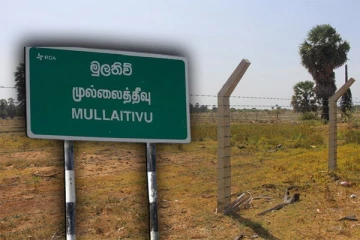 அபகரிக்கப்படும் தமிழ் மக்களின் காணிகள்: முல்லைத்தீவில் எழுந்துள்ள குற்றச்சாட்டு