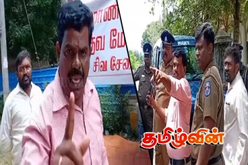 சிவசேனை அமைப்பினர் முன்னெடுத்த போராட்டத்தில் குழப்பநிலை