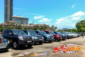 ஜனாதிபதி செயலக வாகனங்கள் ஏலத்தில் விற்பனை