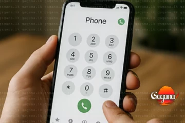 සියලුම දෙනාට විශේෂ දැනුවත් කිරීමක් - වහාම අමතන්න