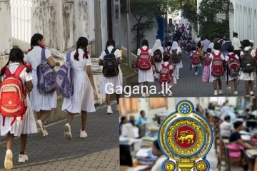 අද පාසල් සහ රාජ්‍ය ආයතන වැසෙයි ද?..උදෙන්ම මේ ගැන දැනුවත් වන්න..