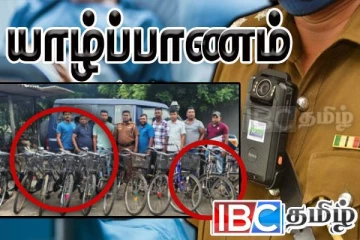 யாழில் மாட்டிய திருடன்: மீட்கப்பட்ட துவிச்சக்கர வண்டிகள் - பொதுமக்களிடம் கோரிக்கை