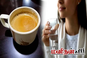 டீக்கு முன் தண்ணீரா? நிபுணர் கூறிய அறிவியல் காரணம்