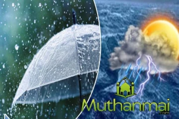 இன்றைய வானிலை தொடர்பான முன்னறிவிப்பு