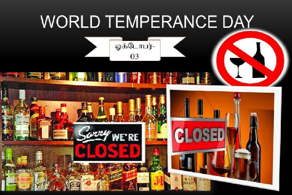 நாளையதினம் அனைத்து மதுபானசாலைகளுக்கும் பூட்டு | All Liquor Stores To Be Closed Tomorrow