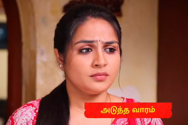 வீட்டை விட்டு வெளியேறும் மீனா.. காரணம் என்ன? சிறகடிக்க ஆசை புரோமோ வீடியோ | Meena Leaving Her Family In Siragadikka Aasai