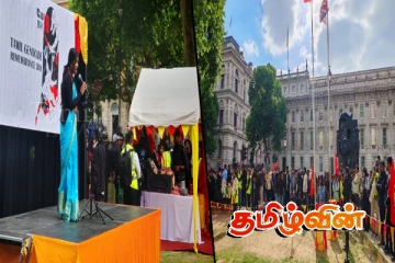 லண்டனில் இடம்பெற்ற முள்ளிவாய்க்கால் இனப்படுகொலையின் 16ஆம் ஆண்டு நினைவு நாள்