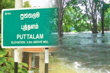 புத்தளம் மக்களுக்கு முக்கிய அறிவித்தல் : முற்றாக நீரில் முழ்கிய பாலம்