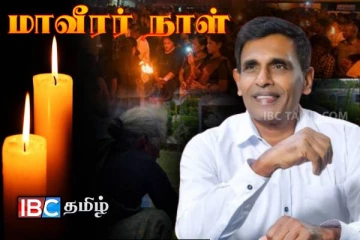 மாவீரர் நாள் நினைவேந்தல் - காவல்துறையினருக்கு பிறப்பிக்கப்பட்ட உத்தரவு