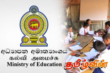 வடக்கில் 56 பாடசாலைகள் விரைவில் மூடப்படும் நிலை