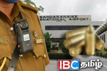 கட்டுநாயக்க விமான நிலையத்தில் மீட்கப்பட்ட துப்பாக்கி ரவை : எடுக்கப்பட்ட நடவடிக்கை