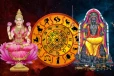 12 ராசிகளுக்குமான அதிர்ஷ்ட தெய்வம் யார்? வழிபாடு செய்ய தவறாதீர்கள்..