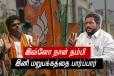 பயமா அண்ணாமலை....இவ்ளோ நாள் தம்பி..இனி மறுபக்கத்தை பார்ப்பார்!! துரத்தும் திருச்சி சூர்யா