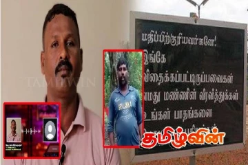 மணலாறு துயிலுமில்லத்தில் திரைமறைவில் அரங்கேறிய சதி அம்பலம்..