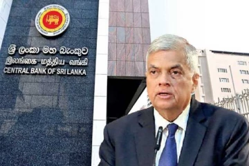 மத்திய வங்கி ஊழியர்களின் சம்பள அதிகரிப்பு: மீளாய்விற்காக குழு நியமிப்பு