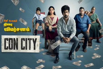 Con City திரை விமர்சனம்