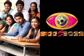 கனா காணும் காலங்கள் சீரியலுக்கும் பிக்பாஸ் நிகழ்ச்சிக்கும் உள்ள கனெக்க்ஷன் ! என்ன தெரியுமா?