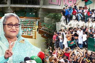 கலைக்கப்பட்டது பங்களாதேஷ் நாடாளுமன்றம்