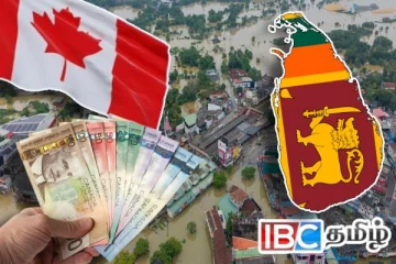 இலங்கையை உலுக்கிய டித்வா புயல் : கனடாவிடமிருந்து ஒரு மில்லியன் நன்கொடை