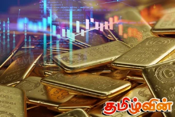 தங்க விலை நிலவரத்தில் இன்று ஏற்பட்டுள்ள மாற்றம்