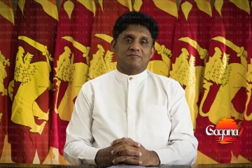 නිදහස් දිනය වෙනුවෙන් විපක්ෂ නායකවරයාගෙන් පණිවුඩයක්