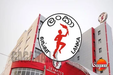 ආයේ තෙල් සංස්ථාවට නව බඳවා ගැනීම් නෑ