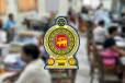 අද සිට සියලුම රාජ්‍ය නිලධාරීන්ට වැටුප් හා විශ්‍රාම වැටුප් සම්බන්ධයෙන් සුබ පණිවුඩයක් - අතිවිශේෂ ගැසට් පත්‍රයකින් පිහිටවූ සභාවක්