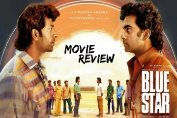ப்ளூ ஸ்டார் படத்தின் விமர்சனம்..