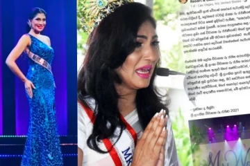 ”ඔටුන්න ගැලවුණු පුෂ්පිකා ලංකාවේ රෙදි ගලවයි”..යළිත් ස්ථානය ගැන ආනදෝලනාතමක ප්රශ්ණයක්.(PHOTOS)