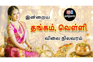 கிடுகிடுவென உயர்ந்த தங்கம் விலை - ஒரு சவரன் 42 ஆயிரத்தை தாண்டியது