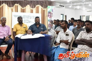 மன்னாரில் கடற்றொழில் சமூகம் எதிர்நோக்கும் பிரச்சினைகள் தொடர்பில் கலந்துரையாடல்