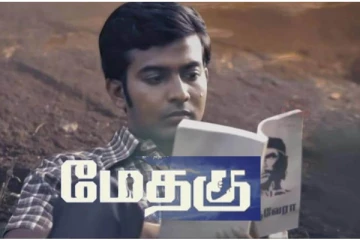 தமிழீழ விடுதலைப்புலிகள் அமைப்பின் தலைவரை மையப்படுத்திய மேதகு- தென்னிலங்கையிலும் பேசு பொருளாக!