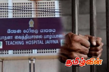 கோமா நிலையில் உள்ள கைதி! சிறைச்சாலை நிர்வாகம் வெளியிட்ட தகவல்