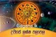 අද ලග්ග 06කට ඉතාමත් යහපත්..ලග්න 04ක අය දැඩි කල්පනාකාරීව හැසිරෙන්න..