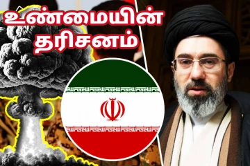 ஈரானின் இரகசியப் போர்ப்படைகள்: உலகையே அதிரவைக்கப் போகும் அடுத்த அதிரடி...!