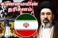 ஈரானின் இரகசியப் போர்ப்படைகள்: உலகையே அதிரவைக்கப் போகும் அடுத்த அதிரடி...!