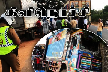 A9 வீதியில் கோர விபத்து - லொறி உதவியாளர் சம்பவ இடத்திலேயே பலி
