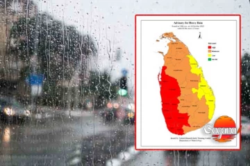 තද වැසි පිළිබඳ අවවාදාත්මක නිවේදනයක්