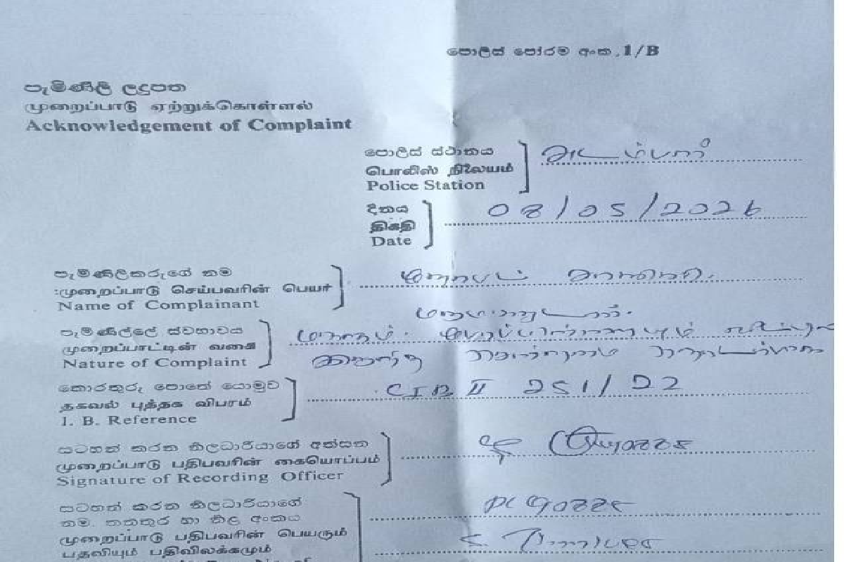 மட்டக்களப்புக்கு கணவருடன் சென்ற மகளையும், பேர பிள்ளையையும் காணவில்லை ; தாயின் கண்ணீர் கோரிக்கை | Daughter And Grandchild Reported Missing