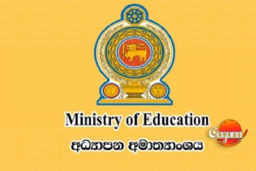 මේ පාසල් වල දරුවන් 6වෙනි ශ්‍රේණියට ඇතුලත් කරගන්නා ආකාරය ගැන විශේෂ නිවේදනයක්