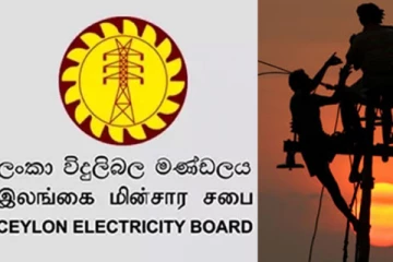 ඉදිරියේදී විදුලි බිල ඩොලර්වලින් ගෙවන්න වෙයි..ගාස්තුවත් ඉහළ යයි?.