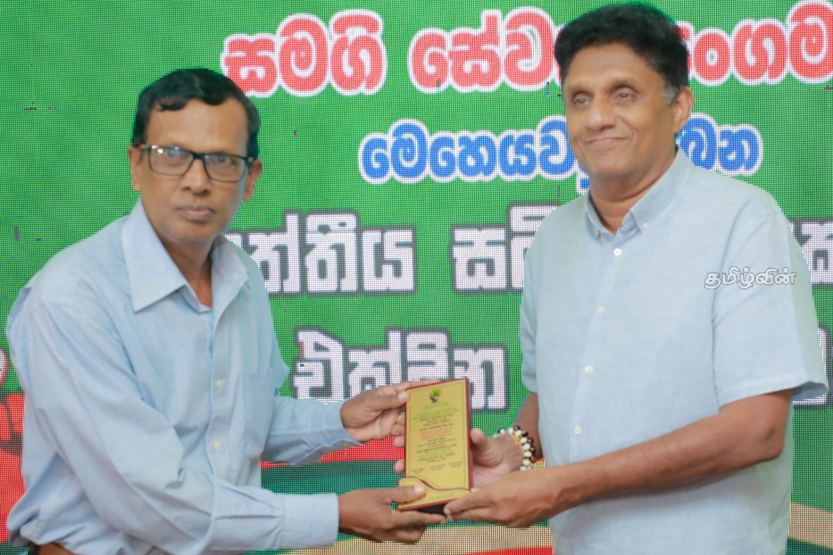 ஏமாற்று அரசியலுக்கு முற்றுப்புள்ளி வைக்க எமது மக்கள் அறிவால் பலம் பெற வேண்டும்! எதிர்க்கட்சித் தலைவர் தெரிவிப்பு | Sajith Premadhasa Statement About Political ஏமாற்று அரசியலுக்கு முற்றுப்புள்ளி வைக்க எமது மக்கள் அறிவால் பலம் பெற வேண்டும்! எதிர்க்கட்சித் தலைவர் தெரிவிப்பு | Sajith Premadhasa Statement About Political