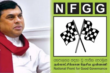 பஷில் ராஜபக்ஷவுக்கு நல்லாட்சிக்கான தேசிய முண்ணனி அனுப்பியுள்ள அவசர கடிதம்